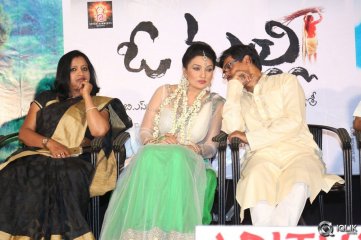 O Malli Movie Audio Launch